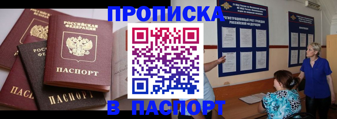 временная регистрация гарантия в Топках