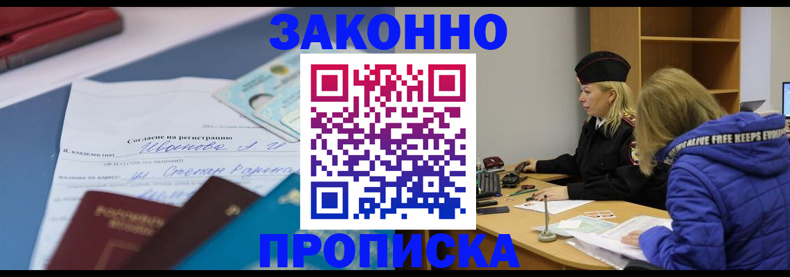 временная регистрация гарантия в Топках