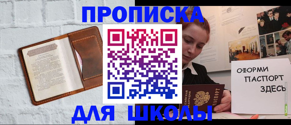 миграционный учет в Топках