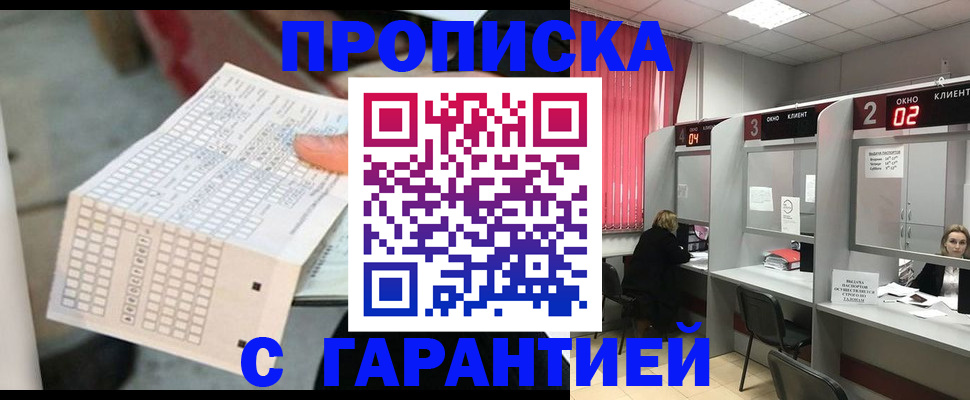 прописка иностранных граждан в Топках